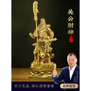 关公财神商务招财摆件及关二爷客厅店前台收银装饰开门红礼品