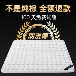 天然椰棕床垫脊椎黄麻席梦思垫子老人10cm棕榈家用儿童薄乳胶定制