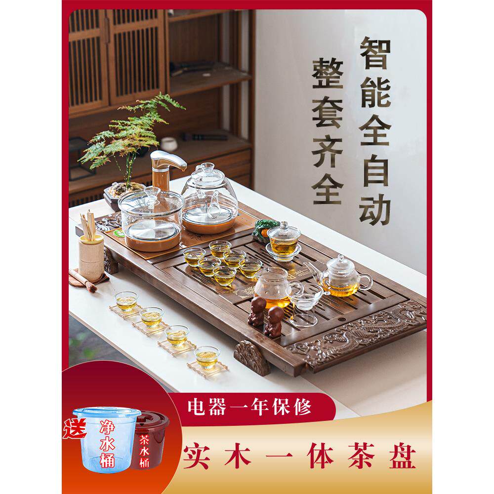 功夫茶具套装家用全自动一体泡茶台烧水壶茶盘烧水壶茶道茶桌茶海