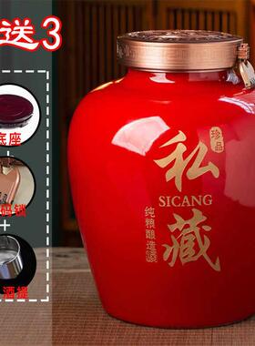大口酒缸酒罐红色私藏酒瓶10斤20斤30斤50斤密封酒坛家用白酒坛子