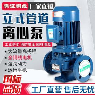 管道泵380v工业锅炉热水循环泵暖气管道离心泵消防增压泵 IRG立式