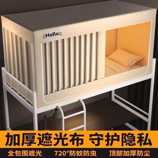 2024寝室单人上下铺专用床幔上铺 强遮光大学生宿舍蚊帐床帘一体式