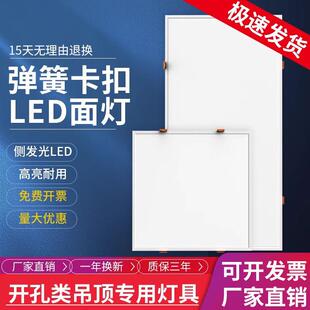 石膏板厨卫灯300x600卡扣嵌入式钻孔led平板灯弹簧卡簧蜂窝面板灯