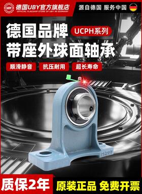 进口外球面轴承立式带座Uph203 Ph204 205 206 207 208 209 210