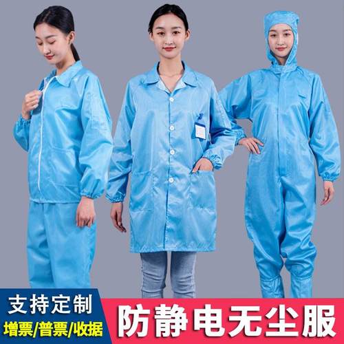 静电大褂防尘连体服电子无尘车间工作分体服无尘服套装
