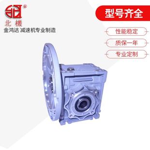 NMRV减速机 NMRV50减速机 蜗轮蜗杆减速机 牌铝合金减速机