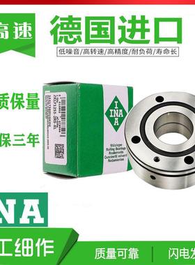 德国进口INA轴承ZKLF 30100 3590 40100 40115 50115 -2Z 2RS -PE