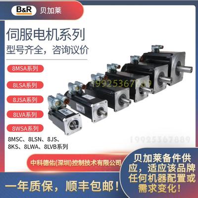 Original B&R servo motor伺服电机8JSA4.E6050D700-0 New