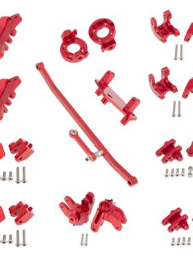 LOSI LMT 1/8 4WD 全车OP铝合金升级件转向杯C座拉杆座易损 套装