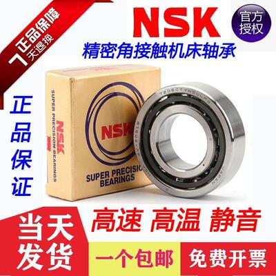 进口角接触轴承7226 7228 7230 7232 7234 7236 7238 7240A M