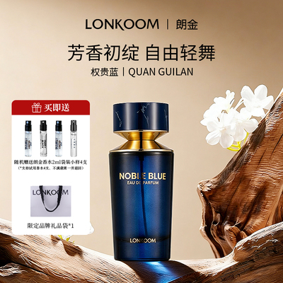 朗金蓝色权贵芳香馥奇调男士香水