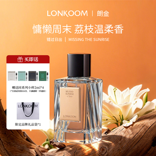 LONKOOM/朗金错过日出100ml香水荔枝味香水高级清新淡香慵懒周末