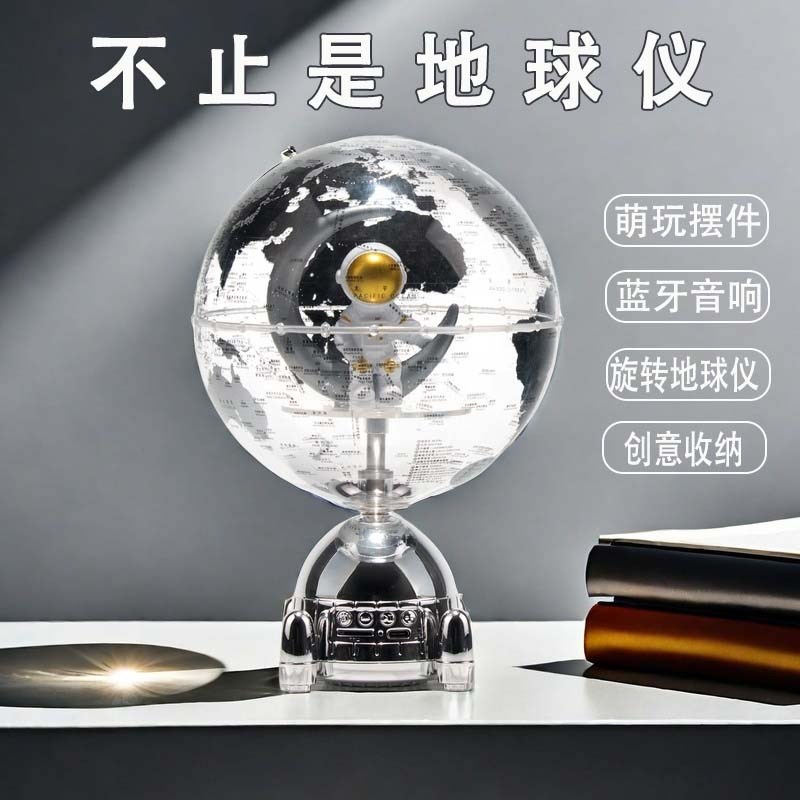 2025新款地球仪音响桌面小摆件男生高级感办公室女生创意装饰客厅