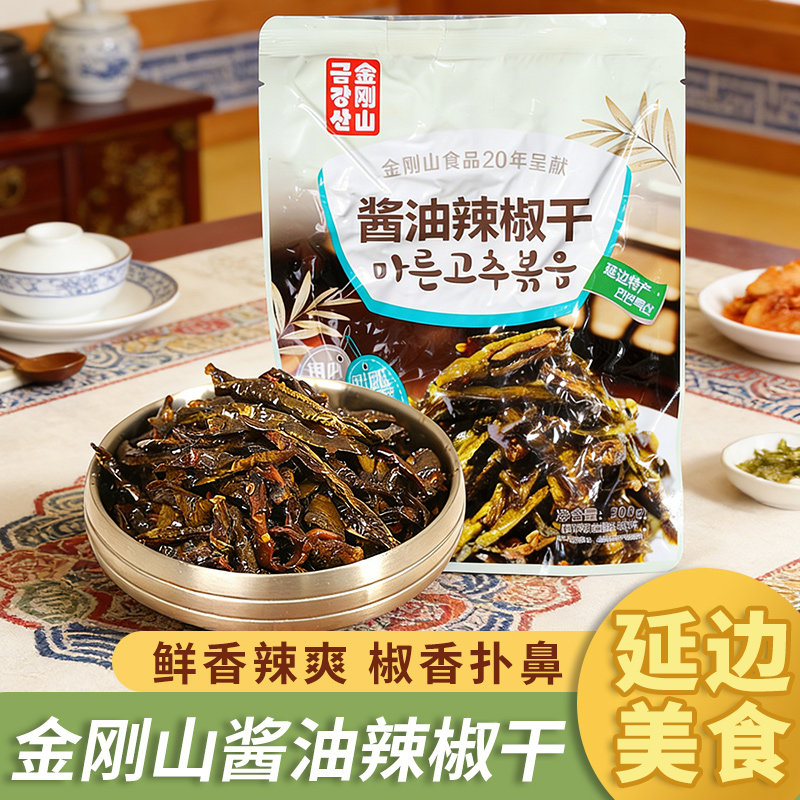 金刚山酱油辣椒干 延边特色韩式风味咸菜小吃 开袋即食下饭菜,水产肉类/新鲜蔬果/熟食,腌制/榨菜/泡菜,淘宝优惠券,粉丝福利购,淘宝优惠卷