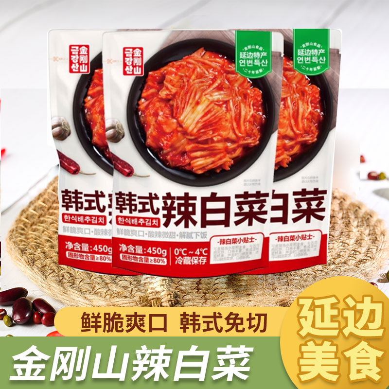 金刚山延边辣白菜正宗韩国风味泡腌制/榨菜/泡菜