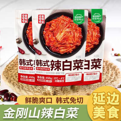 金刚山延边辣白菜正宗韩国风味泡菜咸菜朝鲜族切件辣白菜 下饭菜