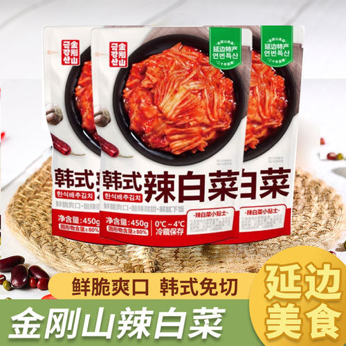 金刚山延边辣白菜正宗韩国风味泡菜咸菜朝鲜族切件辣白菜 下饭菜