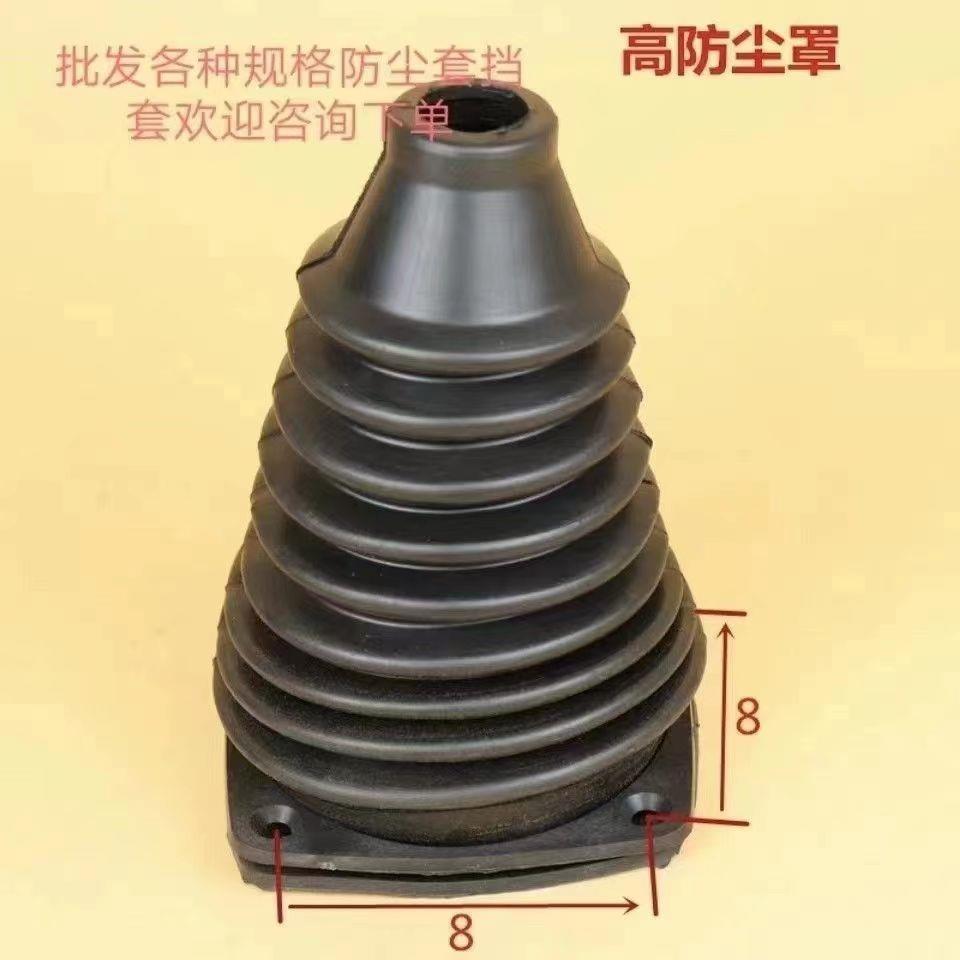 装载机铲车配件档杆多路阀档把防尘罩防尘套胶皮套单手柄胶套