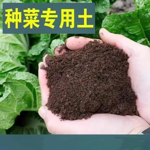 通用型营养土种菜蔬菜水果土花土种有机肥养花种植壤多肉绿萝