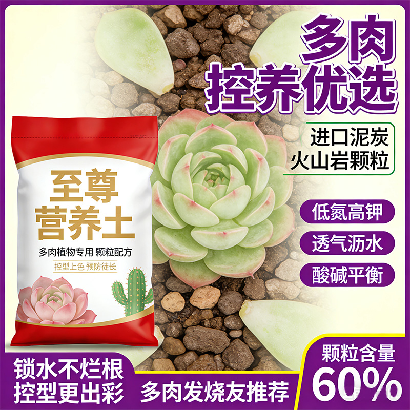 营养土盆栽养花卉专用土绿植种植土疏松透气家用养花种花土 20 斤