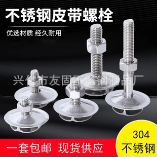 304不锈钢皮带螺栓 畚斗螺栓蟹壳螺丝提升机皮带螺丝蟹壳螺丝
