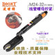 32开口可调精密定扭力棘轮扳手气动进口M24 台湾BOOXT直供 UOW