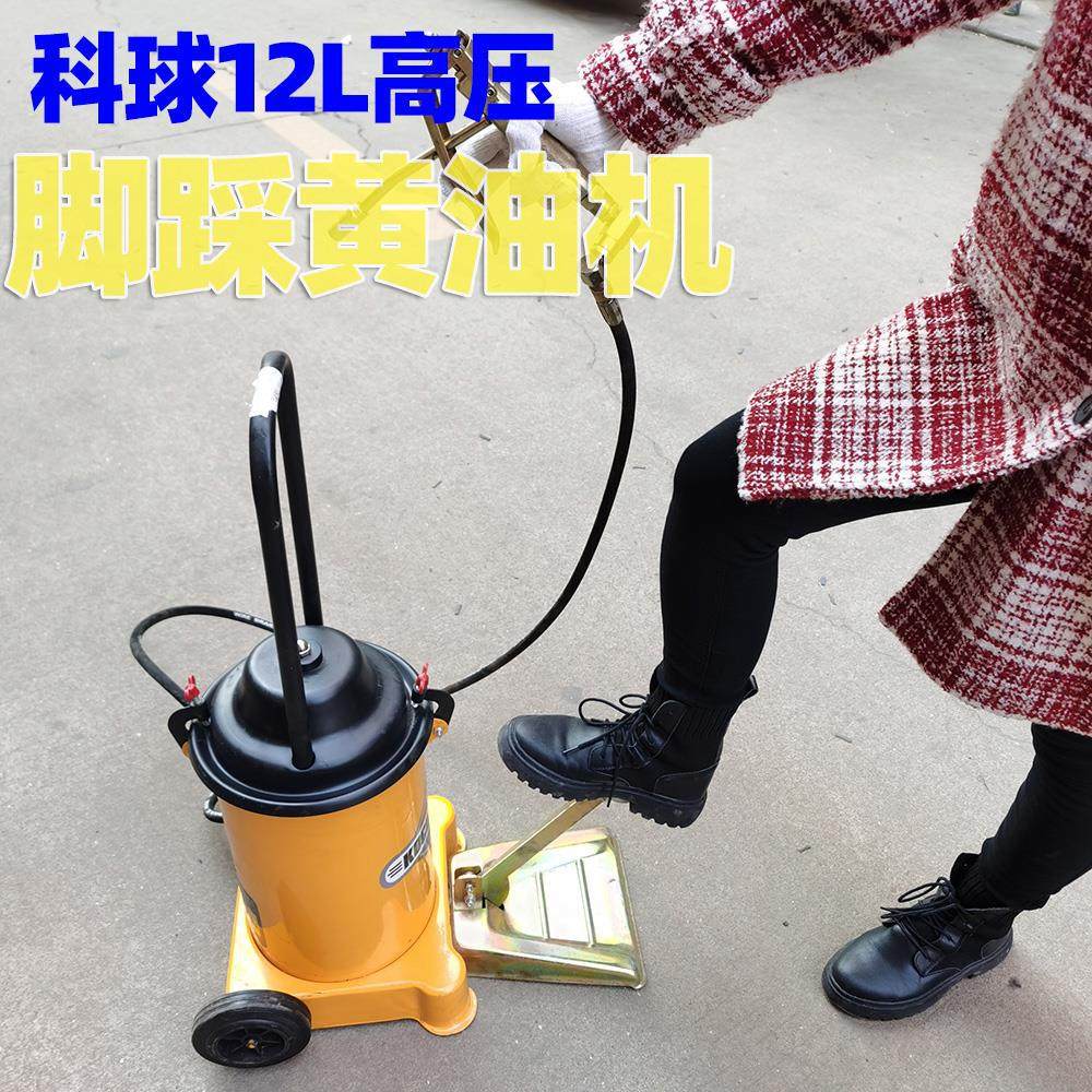 上海科球GZ-6J脚踏黄油机高压注油器12L脚踩黄油枪打黄油机黄油枪,五金/工具,润滑设备及工具,淘宝优惠券,粉丝福利购,淘宝优惠卷