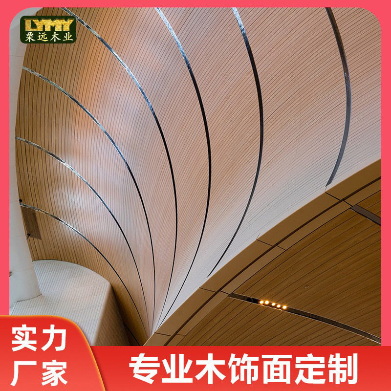 酒店成品木饰面安装苏州科定木饰面背景墙实木板装修免漆科定板