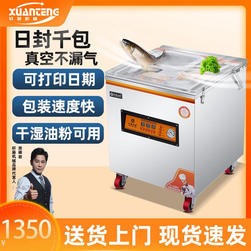工厂食品真空包装机商用家用封口机大米茶叶抽真空机真空锁鲜