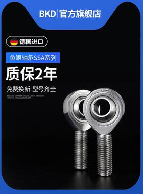 德国BKD进口304不锈钢SSA6T/K【正牙】鱼眼8杆端10关节12轴承14