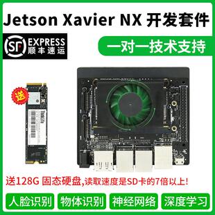 Jetson Xavier Nx开发板套件Ai核心板Tx2嵌入式