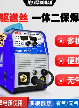 双驱送丝机可携式双电压伯焊NBC-275S一体式无气二保焊接机带手工
