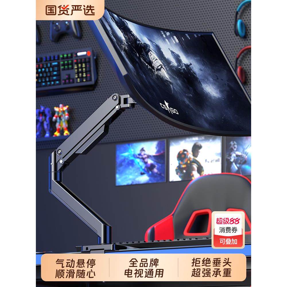 显示器支架气动旋转机械臂台式电脑双屏幕悬臂桌面支撑架升降底座