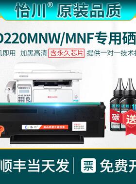 【原装品质】适用震旦AD220MNF AD220MNW硒鼓印表机粉盒碳粉盒墨