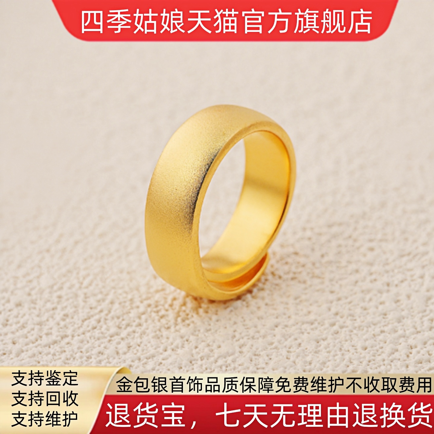 金包银古法开口泥鳅背戒指男女活口素圈实心情侣对戒指环送女友礼图片