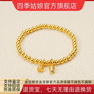 金包银两世欢珠珠手链2026新款手串女款弹力绳手串新款转运珠款式