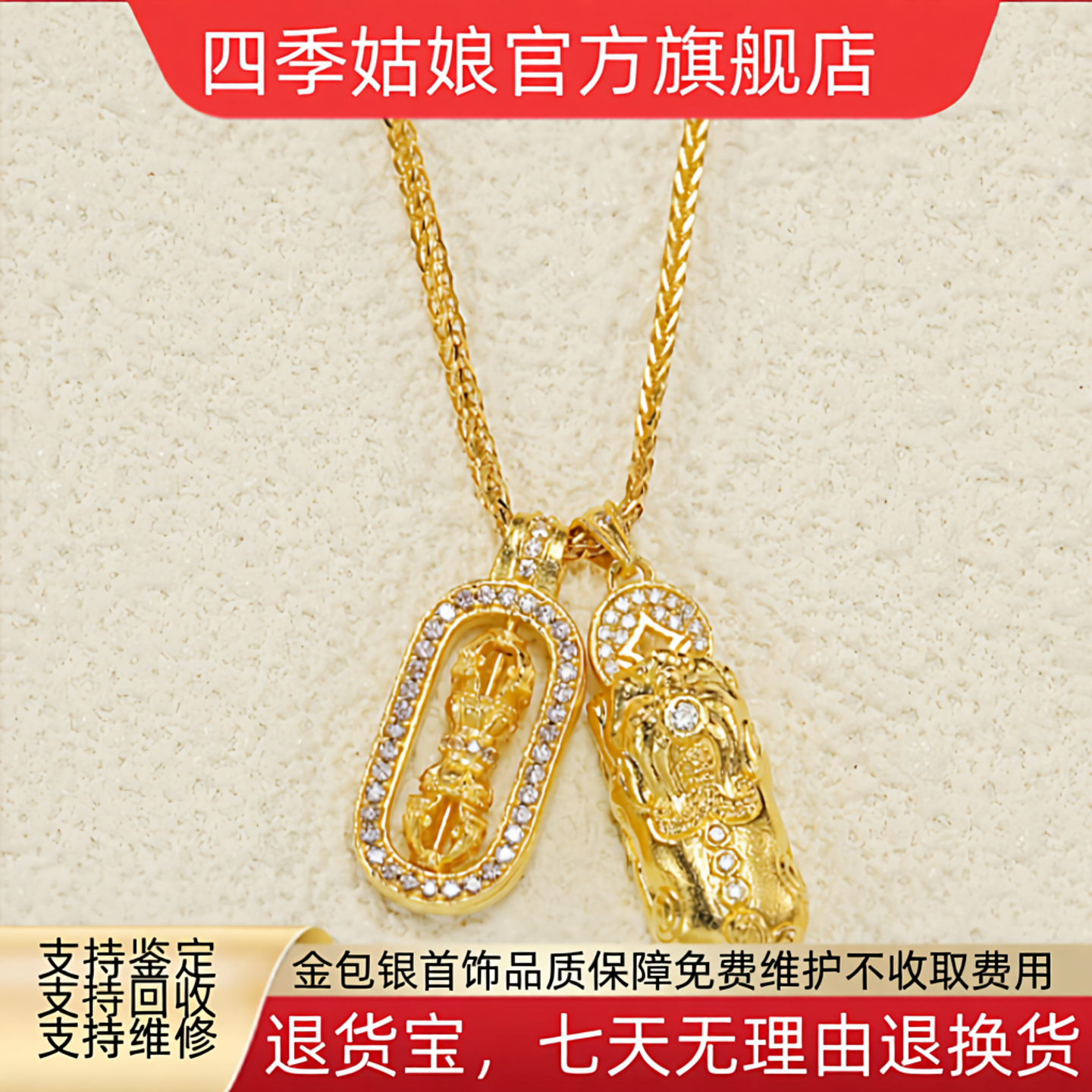 金包银貔貅金刚杵套链坠女款项链锁骨链送女友礼物不掉色品质保障