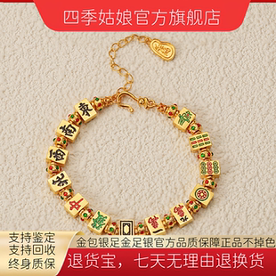 生日礼物送女友款 金包银麻将手链女款 不掉色麻雀手串款 官方正品 式