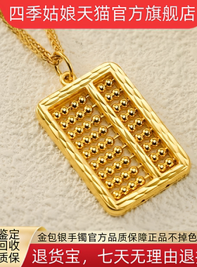 金包银大算盘项坠吊坠足金足银事事如意算盘转运珠正品2024新款式