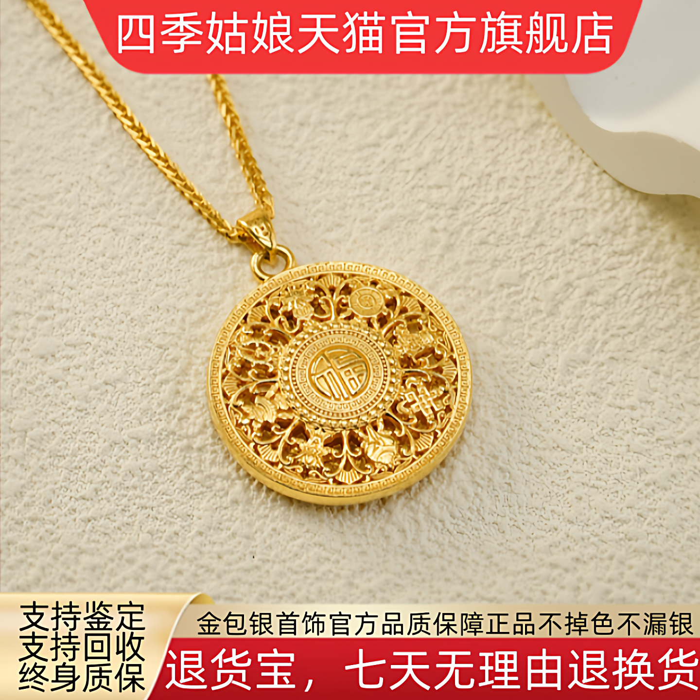 金包银八宝罗盘福字真言吊坠时来运转平安转运珠镂空圆盘项坠项链,饰品/流行首饰/时尚饰品新,项坠/吊坠,淘宝优惠券,粉丝福利购,淘宝优惠卷