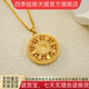 金包银八宝罗盘福字真言吊坠时来运转平安转运珠镂空圆盘项坠项链