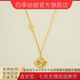 金包银镂空四叶草吊坠女款 生日礼物送女友 足金足银锁骨链官方正品