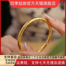 金包银吉言多招财宝圆圈手镯纯银足金古法传承锤纹爆款女款手镯款