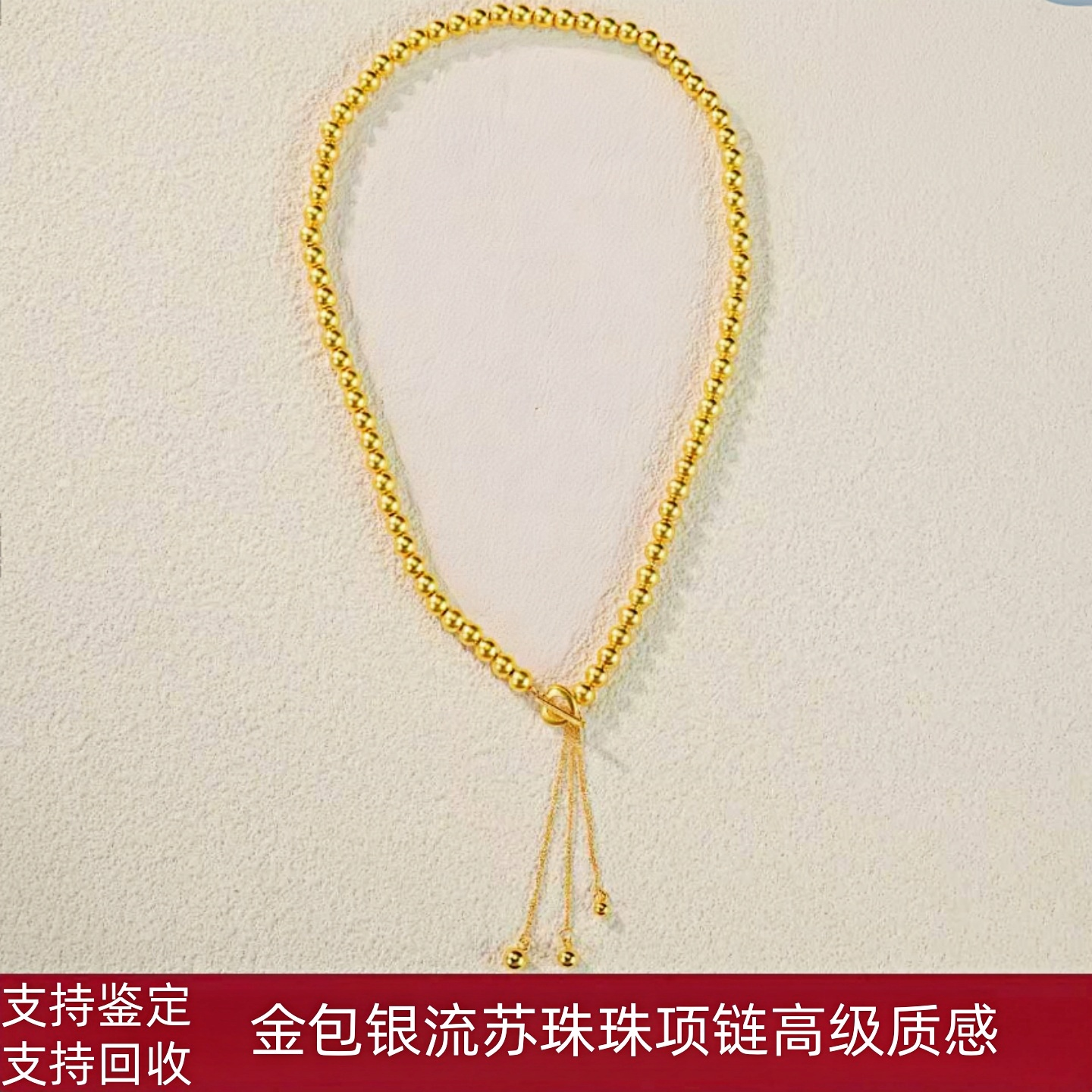 金包银流苏珠珠项链司凤同款古法百搭感珍珠链子高级质感节日送礼