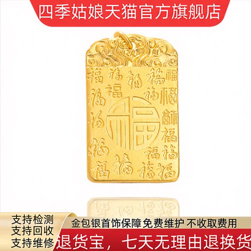 金包银福赐安康无事牌吊坠26新款挂坠实心平安方牌毛衣链百搭款式