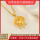 金包银大如意叮当吊坠足金女款 高级感 轻奢福牌小众款 2025新款 爆款