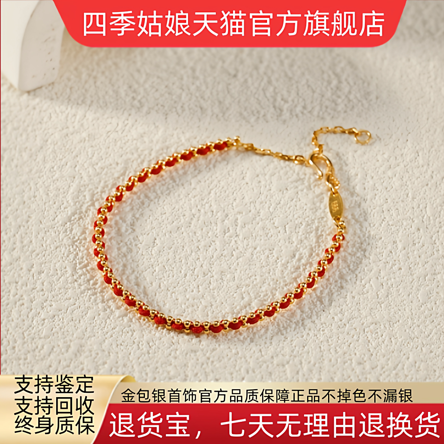 金包银红绳编织手链2026本命年女轻奢高级感金色链条手饰送礼首选