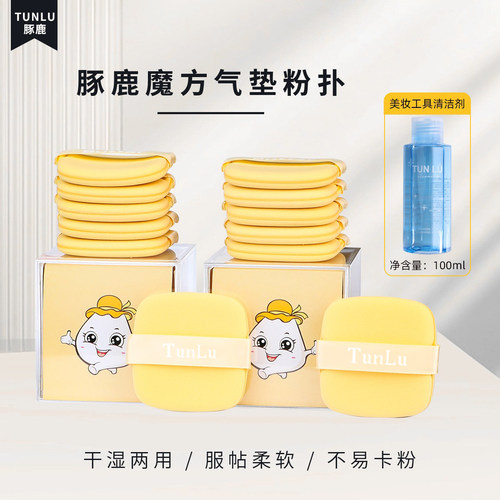 豚鹿粉饼扑学生定妆粉扑