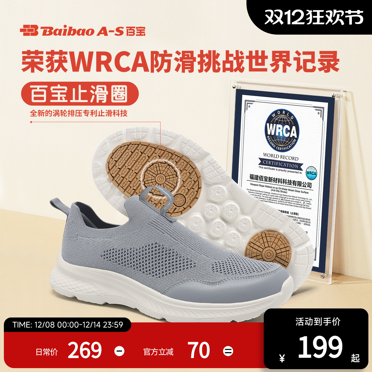 百宝世界纪录止滑鞋新款中老年健步鞋休闲运动鞋爸爸散步鞋一脚蹬