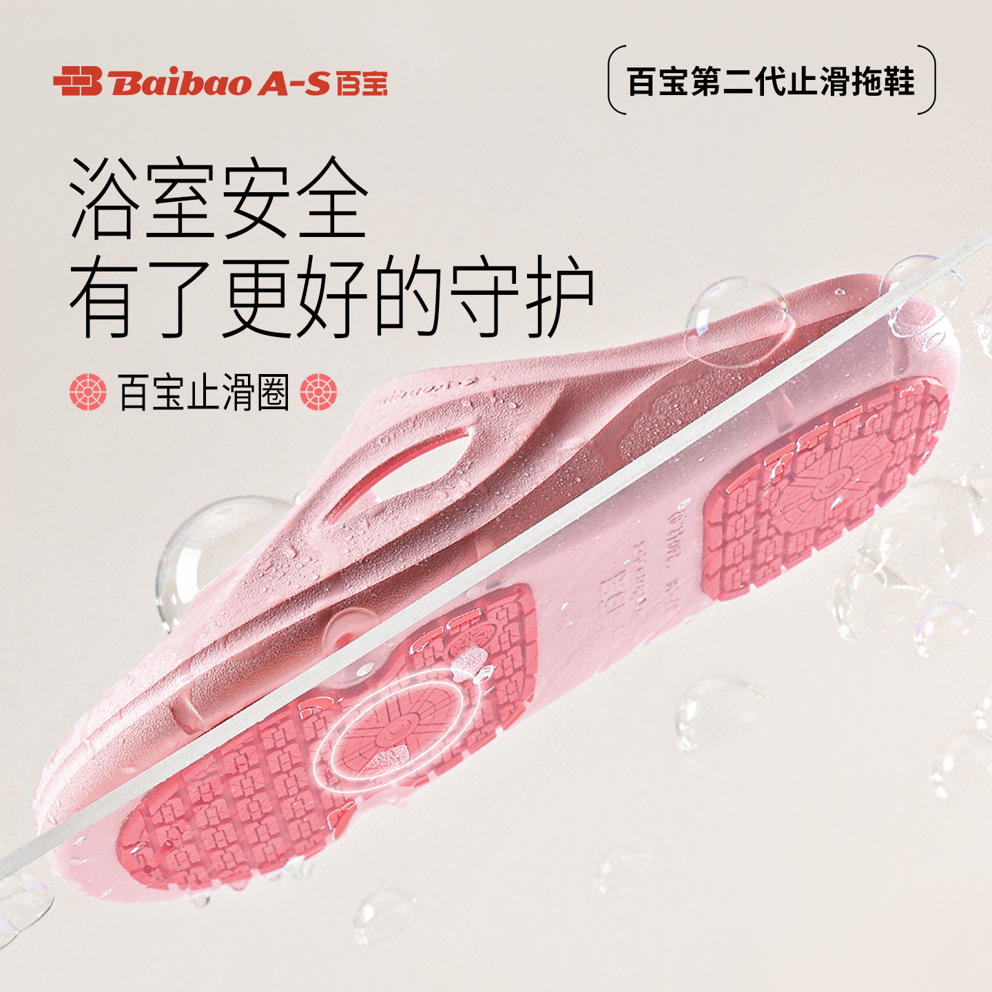 百宝世界纪录止滑鞋防滑拖鞋浴室居家室内软底洗澡凉拖鞋eva防臭